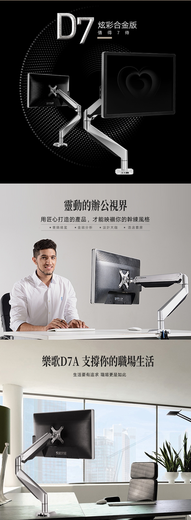 Loctek樂歌 D7H - 詳情5