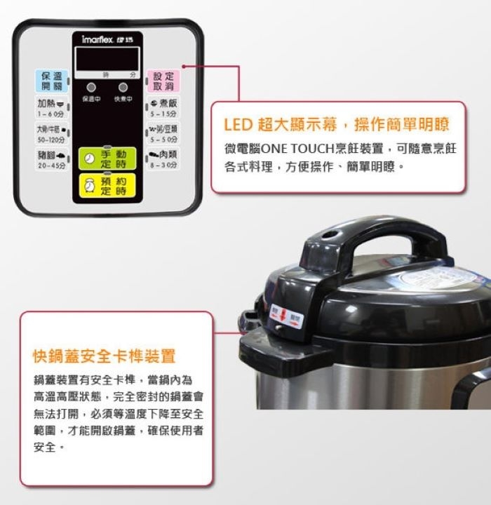 IMARFLEX日本伊瑪 IEC-610 - 詳情3