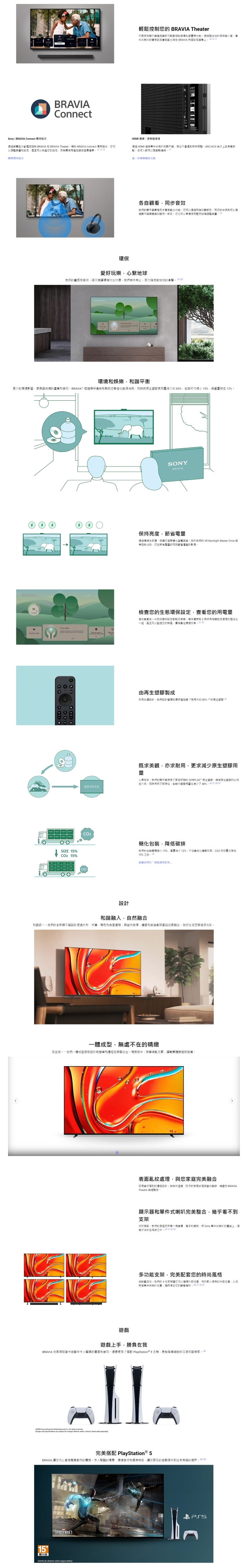 SONY索尼 Y-65XR70 - 詳情2