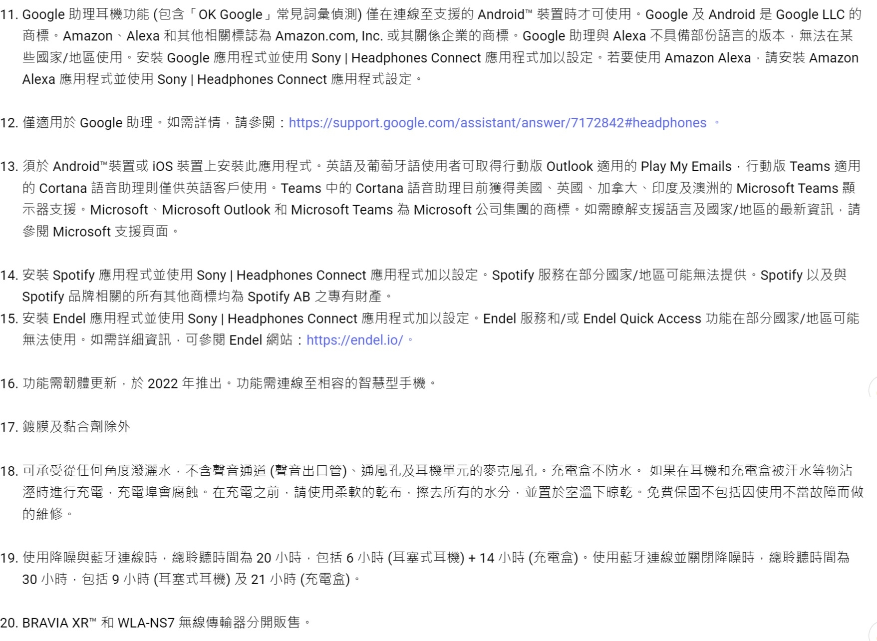 SONY索尼 WF-LS900N - 詳情9