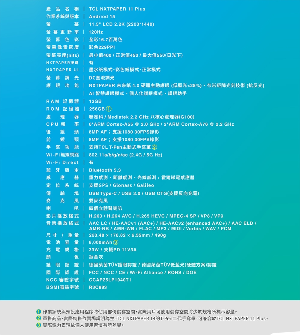 TCL NXTPAPER 11 - 詳情5
