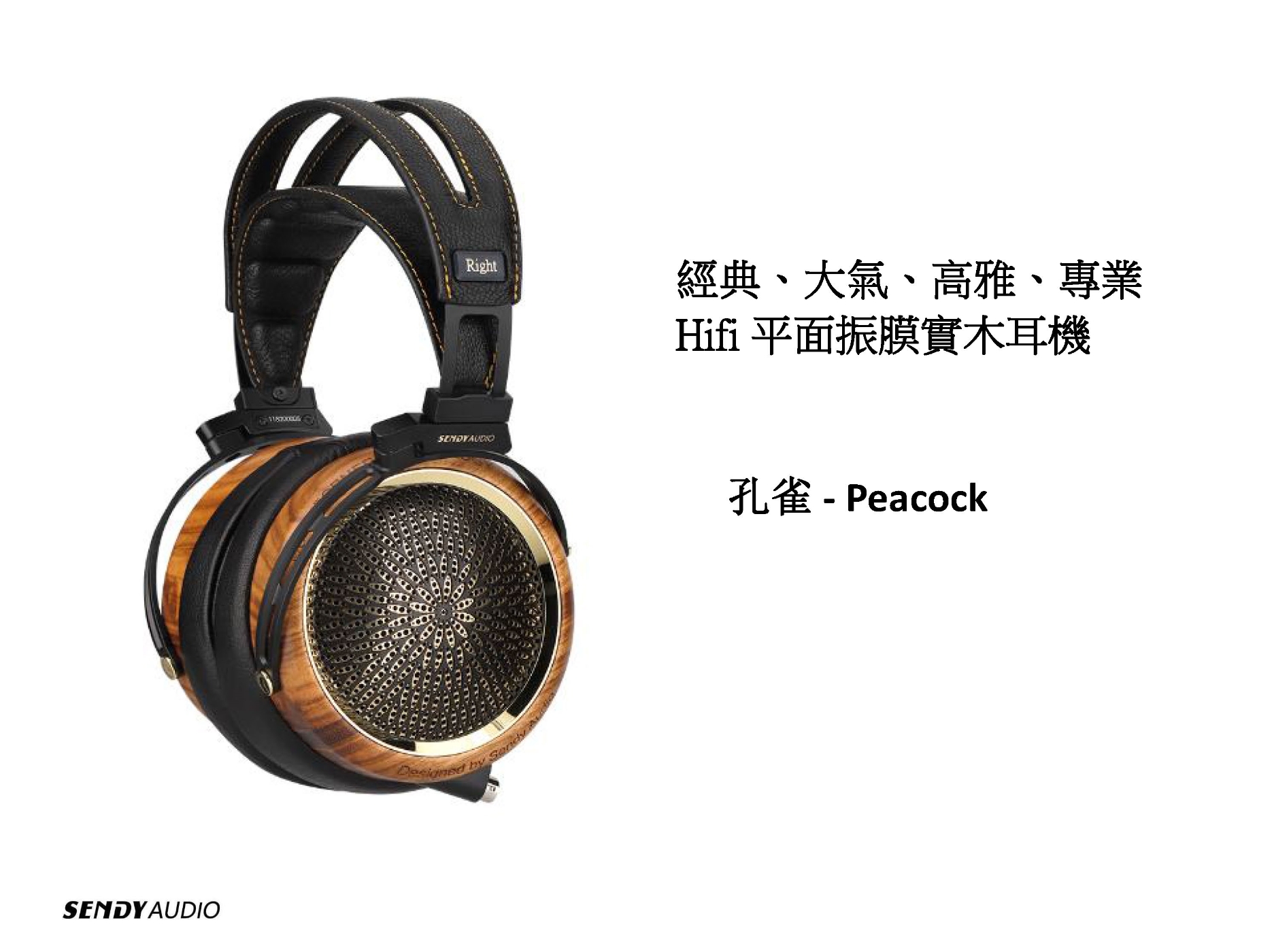 Sendy Audio Peacock - 詳情8