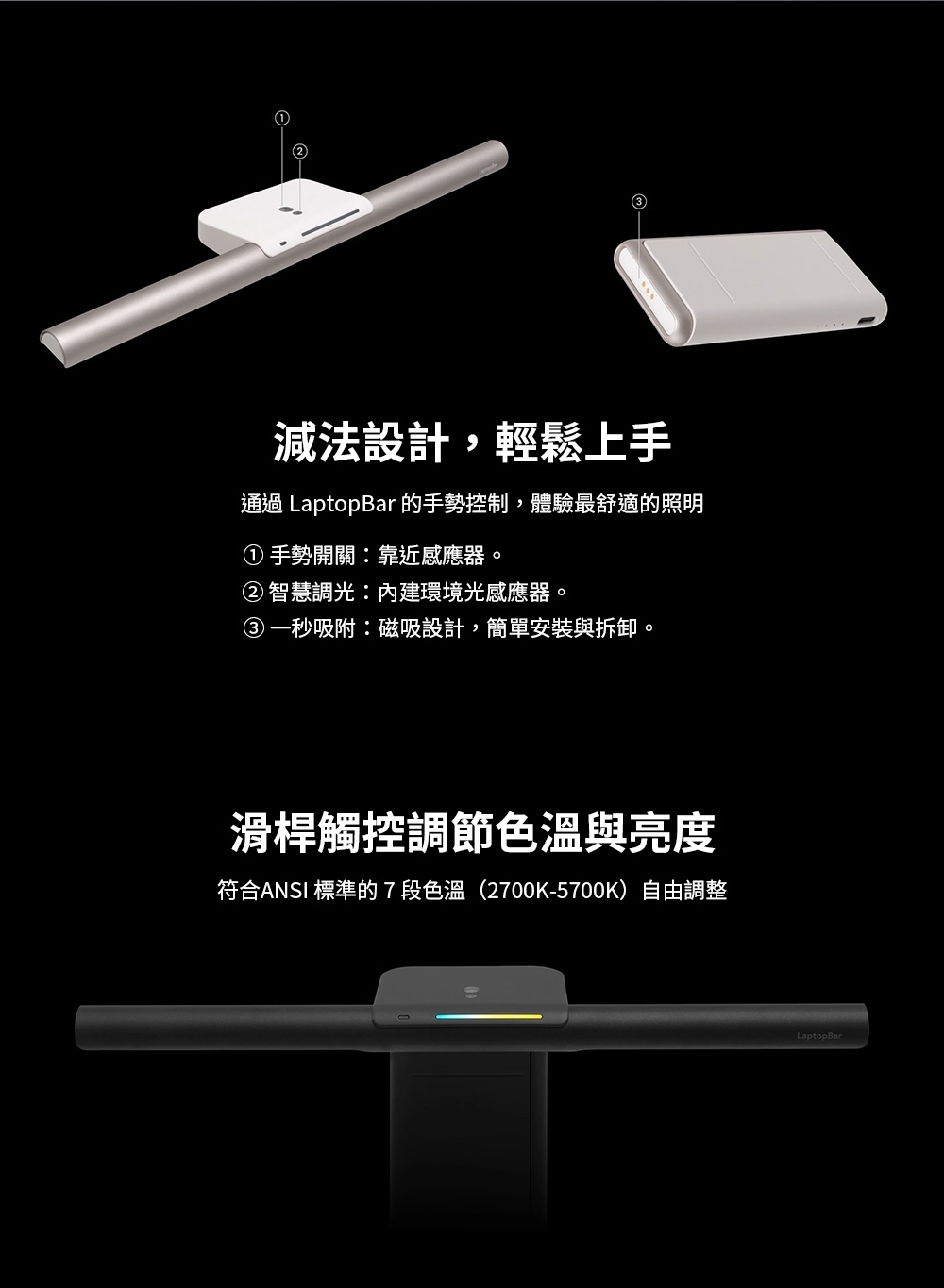 BenQ明碁 LaptopBar - 詳情8