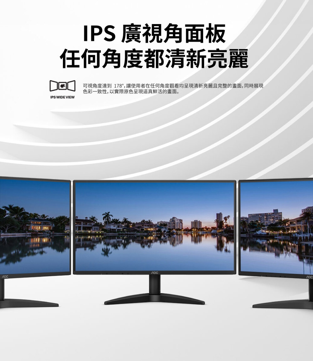 AOC 25B36H - 詳情3