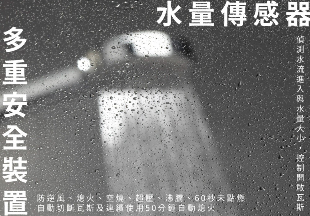 HCG和成 GH-165i - 詳情6