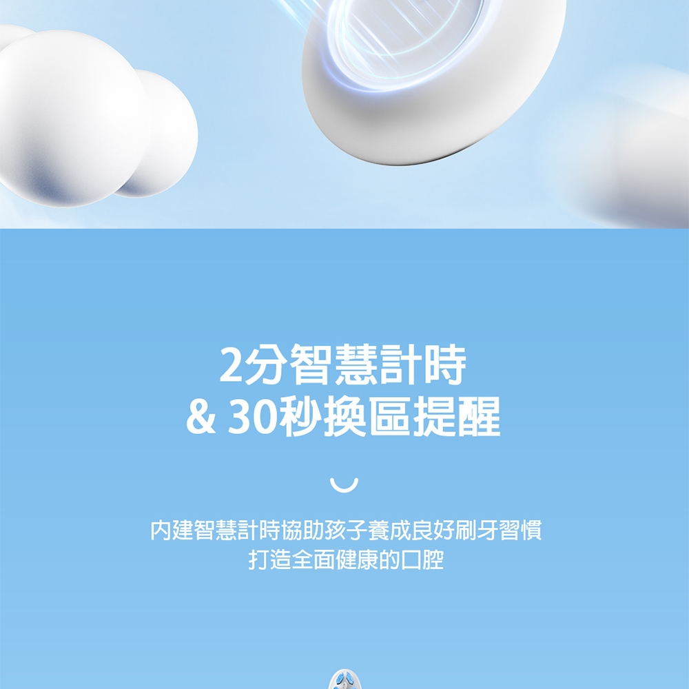 Oclean歐可林 KIDS - 詳情6