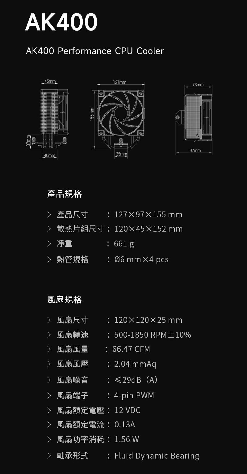 DEEPCOOL 九州風神AK400 4導管220W 單塔單扇CPU 散熱器《黑》 | 系統