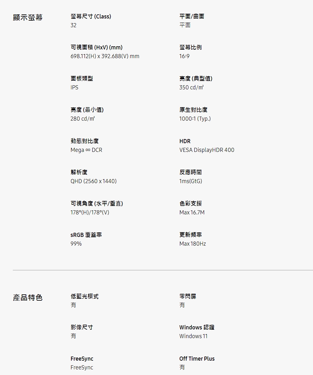 SAMSUNG三星 S32DG502EC - 詳情5