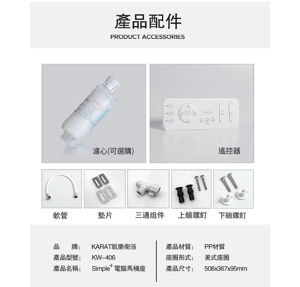 KARAT凱樂 KW-406 - 詳情7