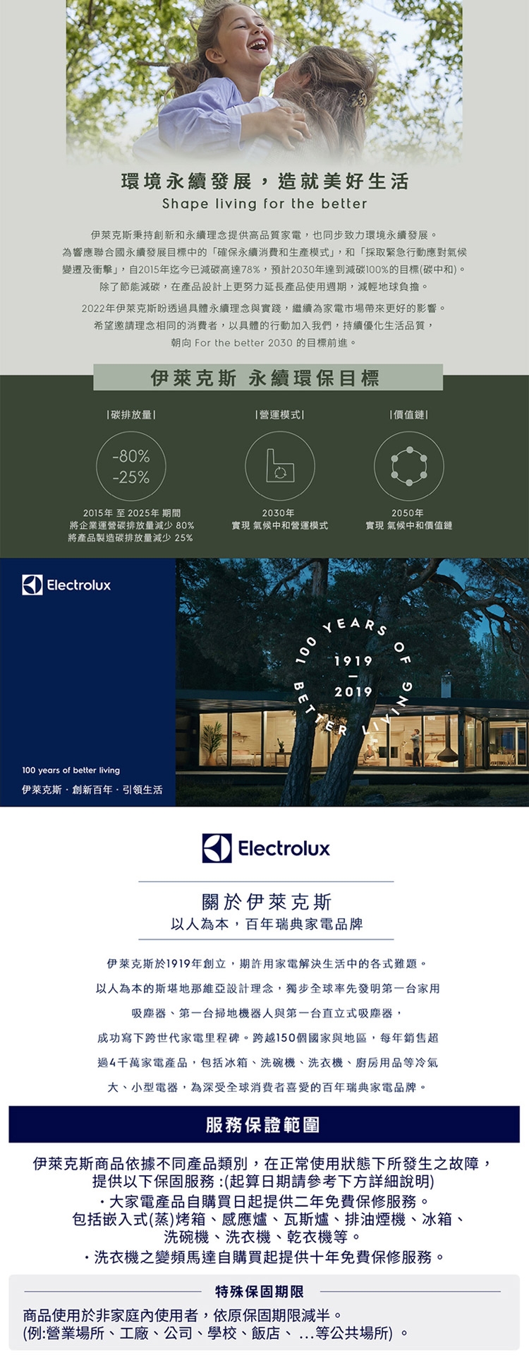 Electrolux伊萊克斯 KSE27200SW - 詳情5