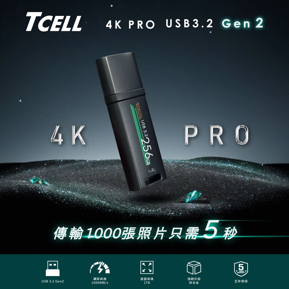 TCELL冠元 Gen2 1T - 詳情6