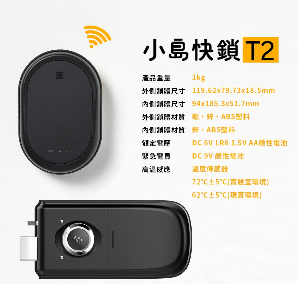 3E小島快鎖 T2 - 詳情4