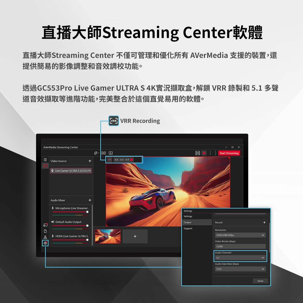 AverMedia圓剛 GC553 - 詳情4