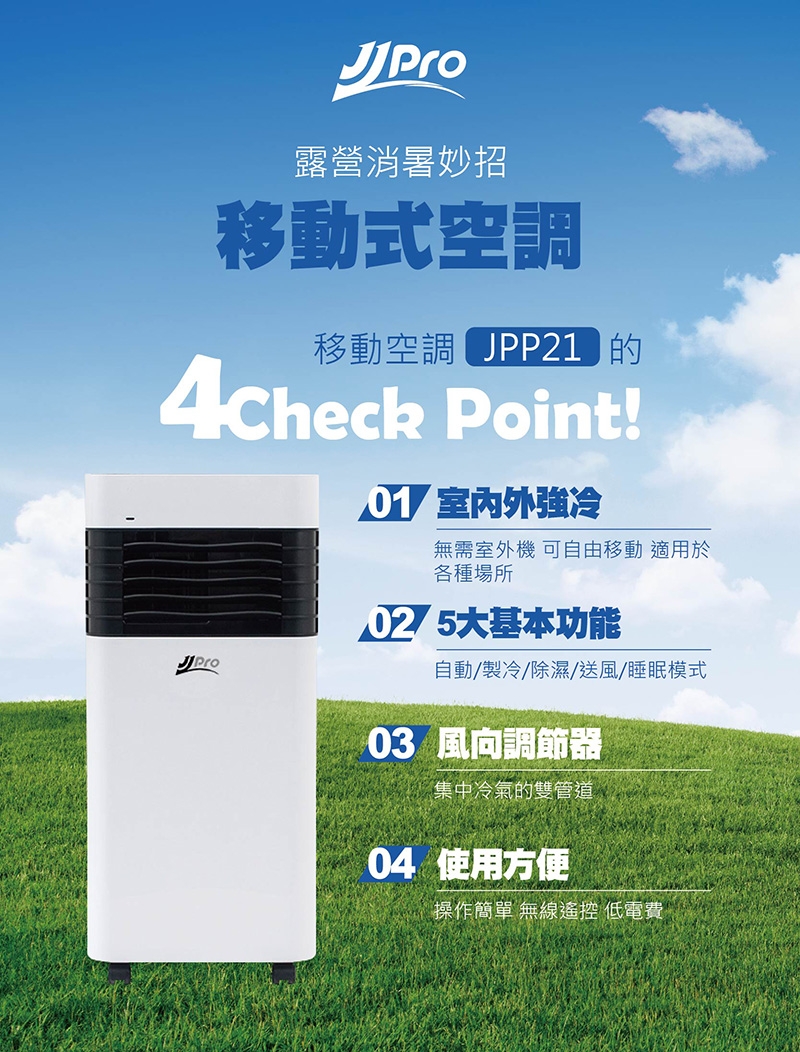 JJPRO家佳寶 JPP21 - 詳情7