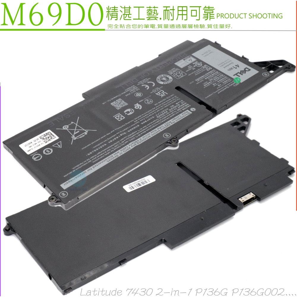 DELL M69D0 電池適用Latitude 5330 5430 5530 7330 7530 7430 2in1
