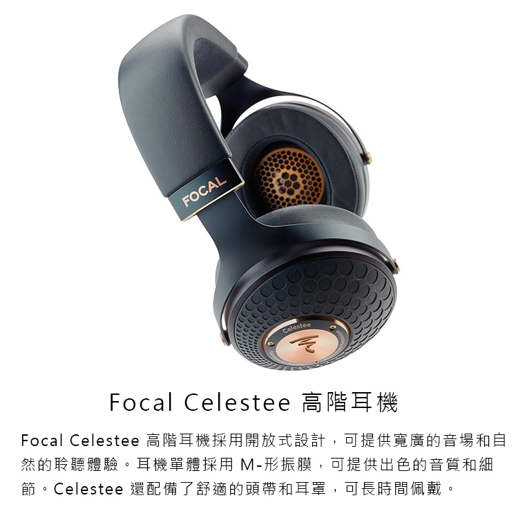 FOCAL CELESTEE - 詳情4