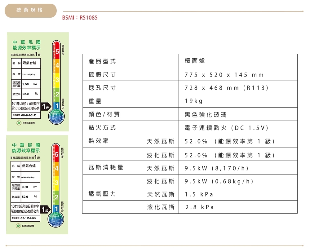 SAKURA櫻花牌 G-2932 - 詳情3