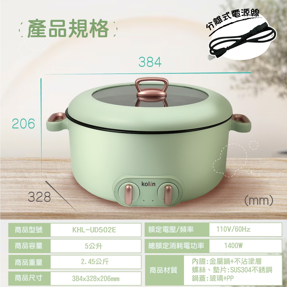 KOLIN歌林 KHL-UD502E - 詳情2