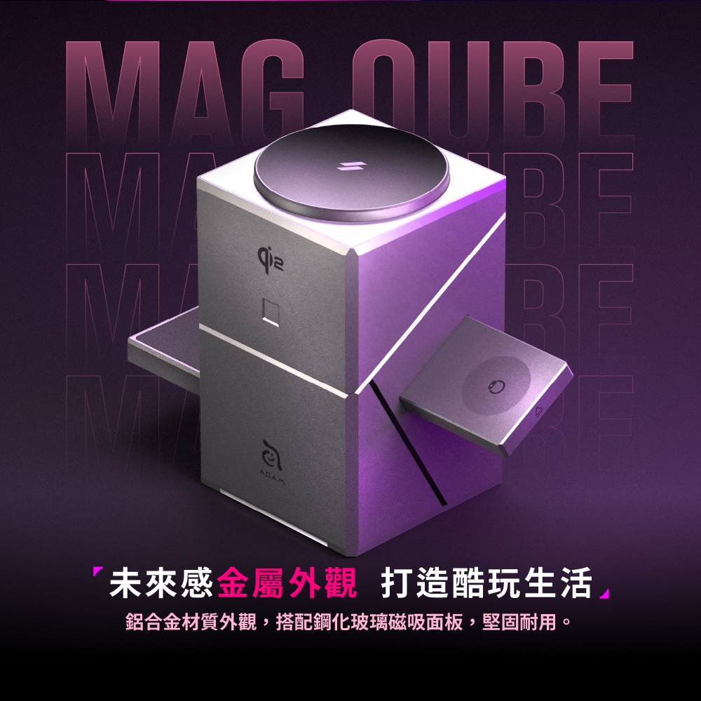 ADAM亞果元素 Mag Qube Qi2 - 詳情7