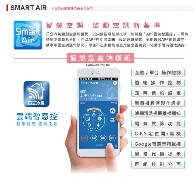 HITACHI日立 RA-40NR - 詳情7