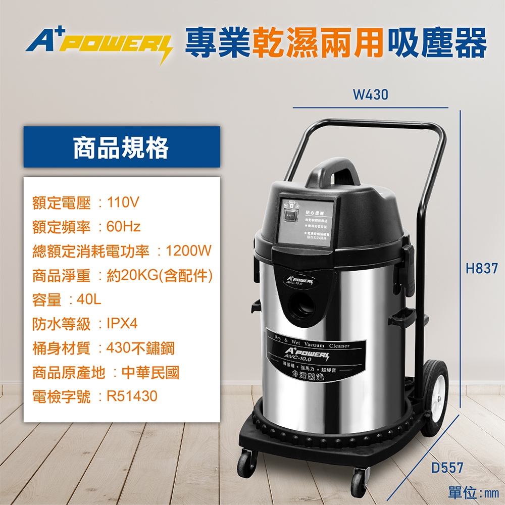 A+POWER AVC-10.0 - 詳情5