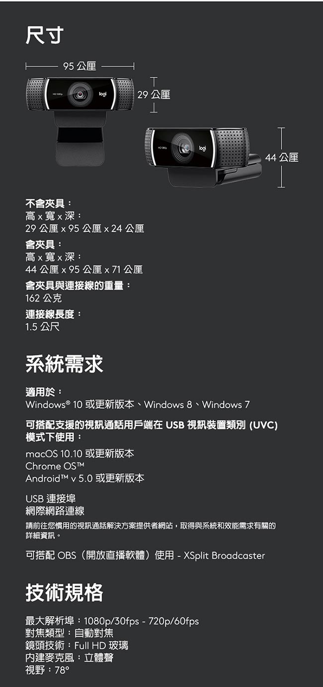 Logitech羅技 C922 - 詳情4