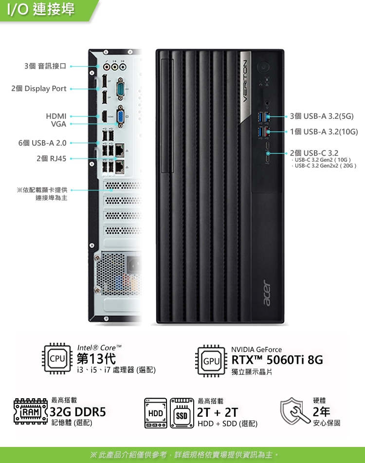 Acer宏碁 VM8715G i5 - 詳情6