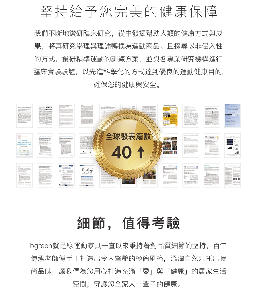 bgreen ubed - 詳情7