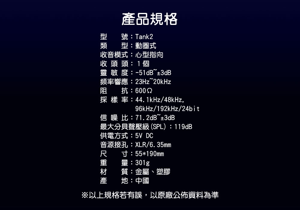 FIFINE TANK 2 - 詳情5