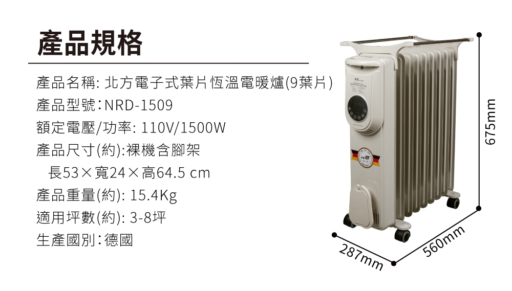 Northern北方 NRD-1509 - 詳情5