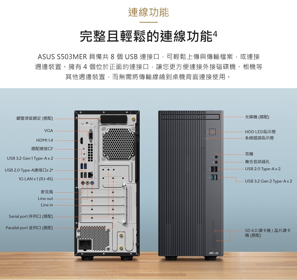 ASUS華碩 H-S503MER i5 - 詳情8