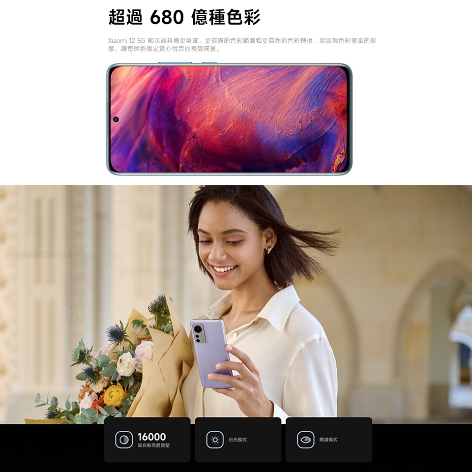 Xiaomi小米 12 - 詳情4