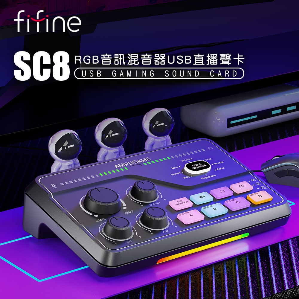 FIFINE SC8 - 詳情3