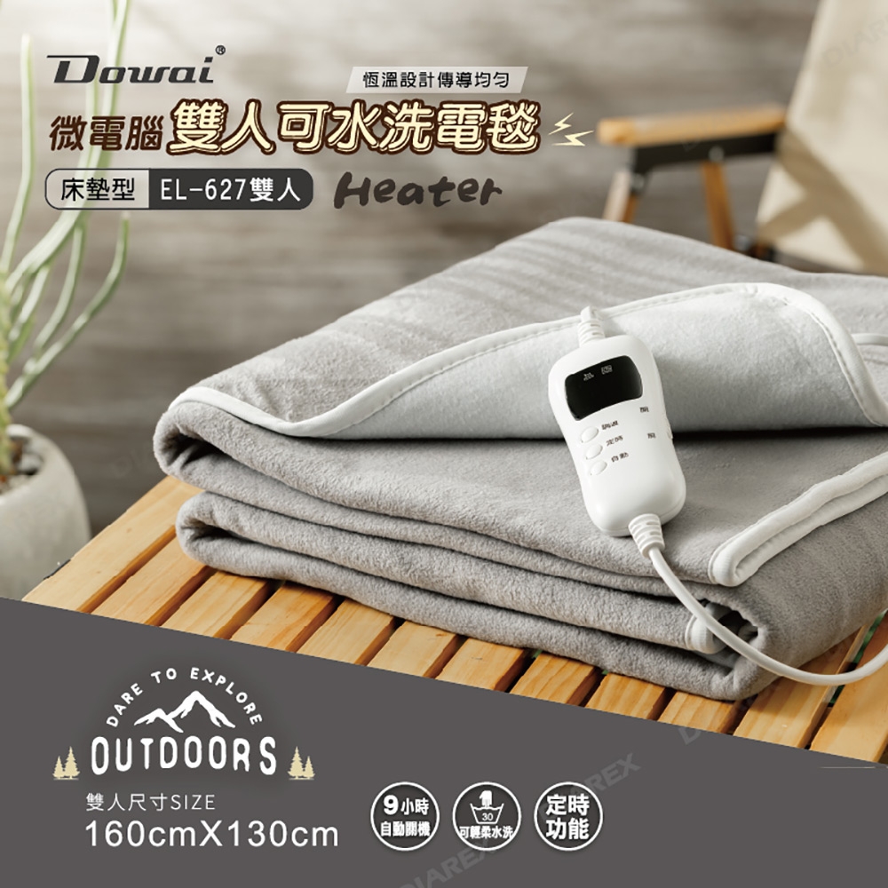 Dowai多偉 EL-627 - 詳情2