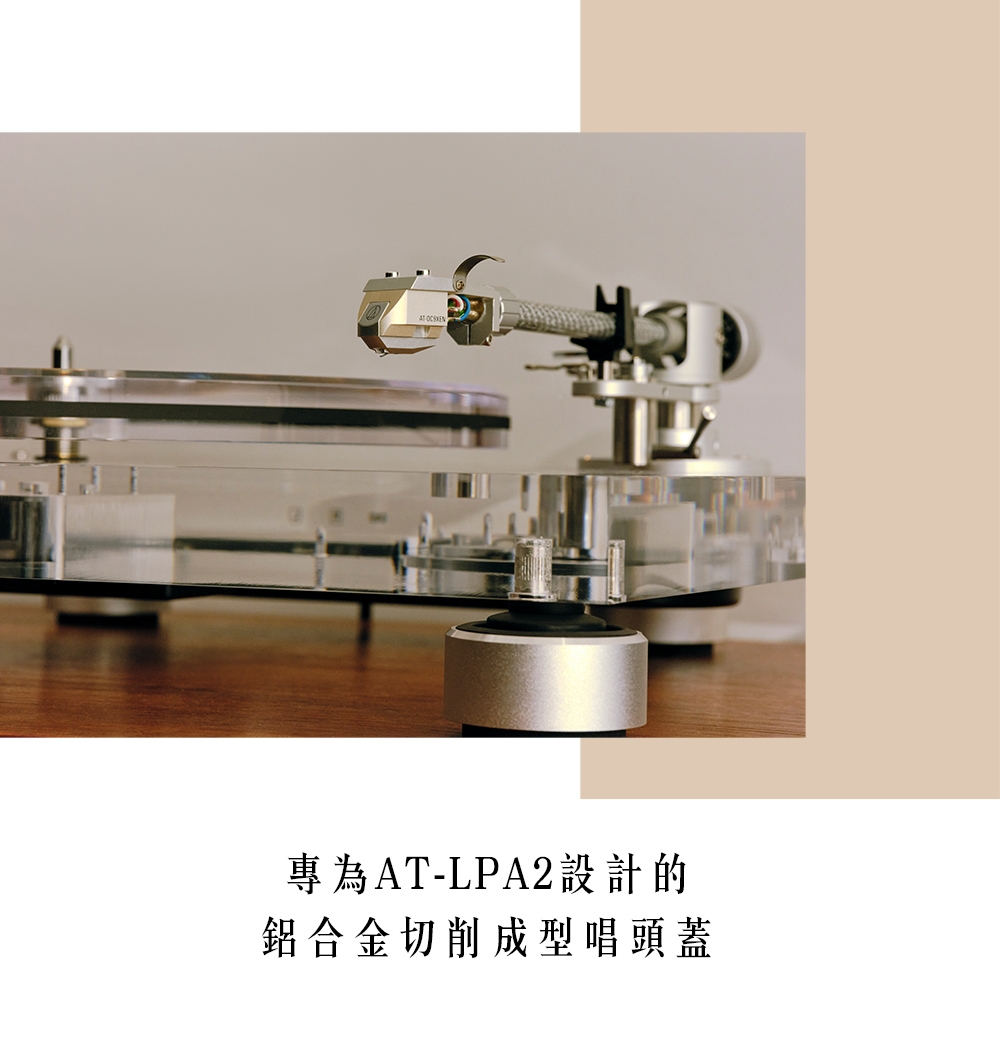 audio-technica鐵三角 AT-LPA2 - 詳情5