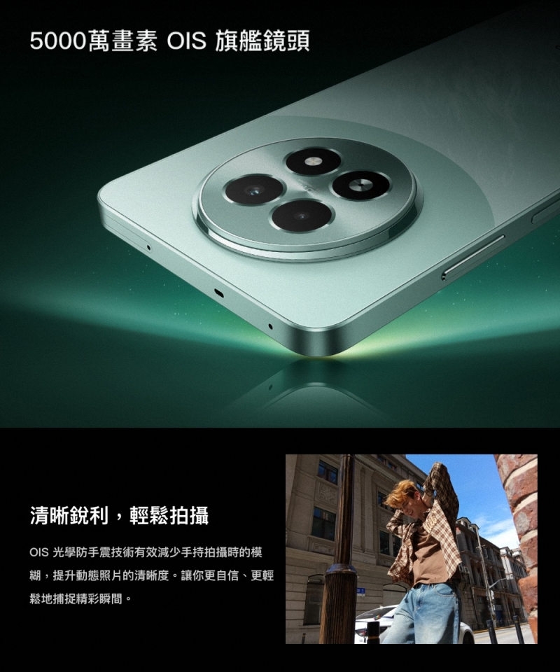 realme真我 13 - 詳情6