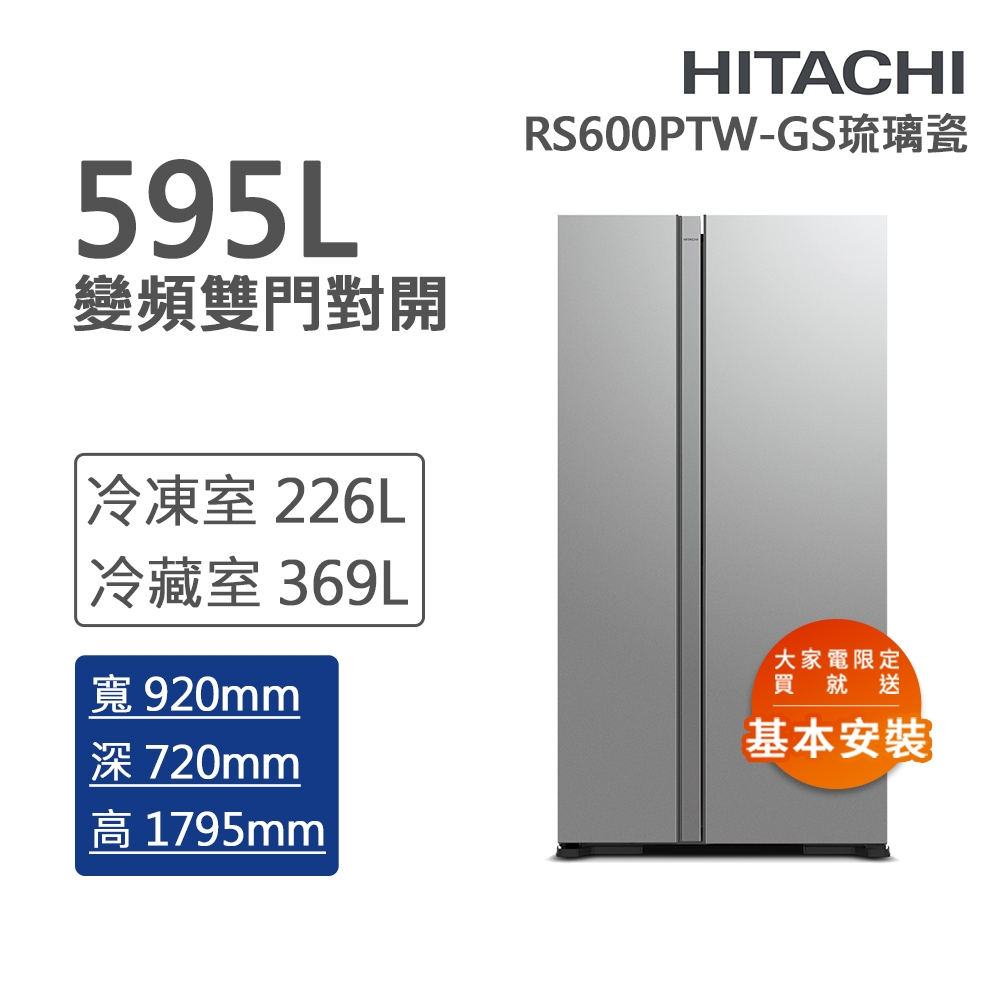 HITACHI日立 RS600PTW - 詳情3
