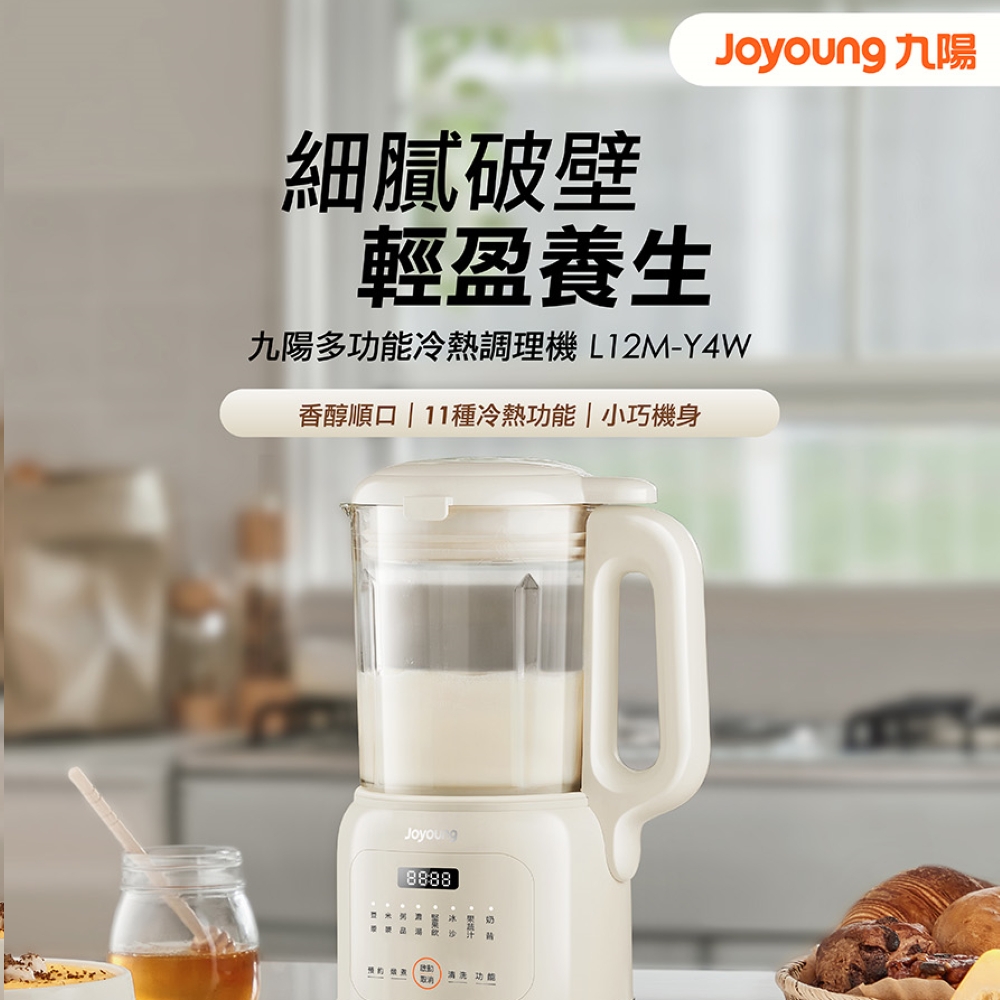 Joyoung九陽 L12M-Y4W - 詳情4