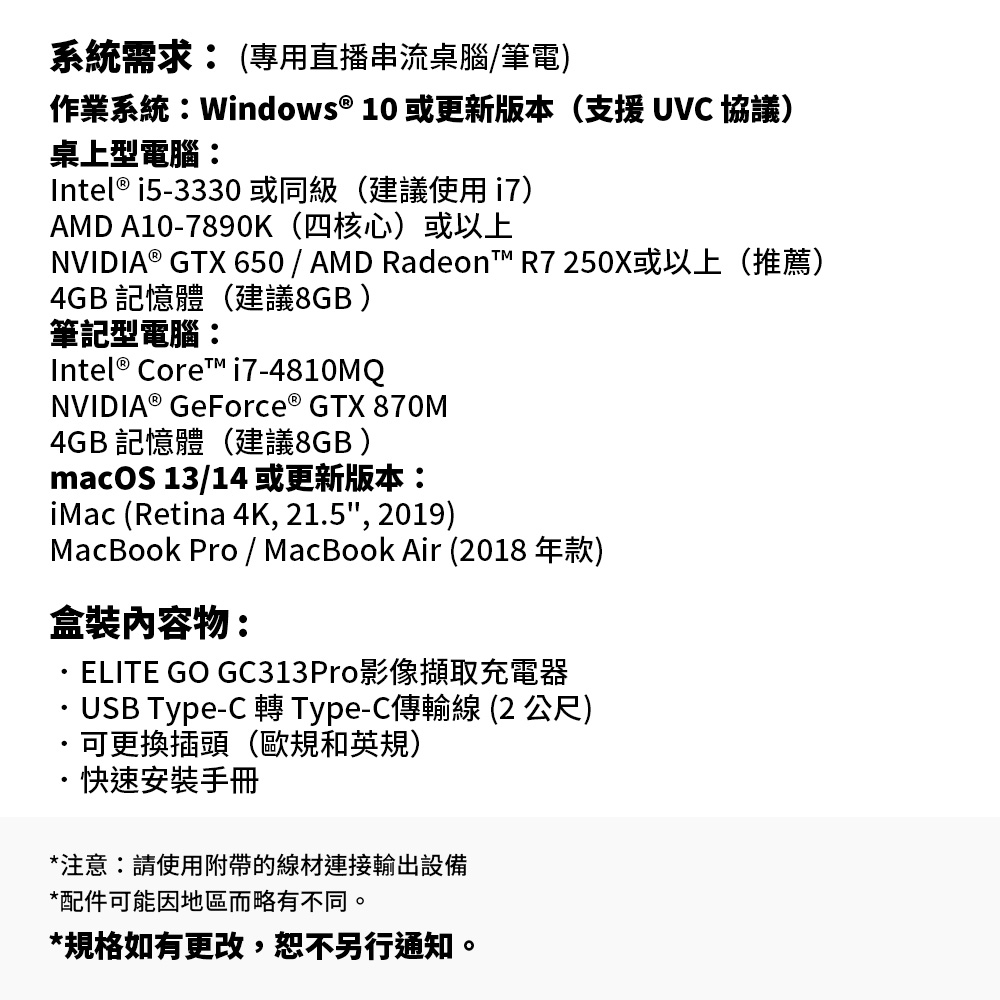 AverMedia圓剛 GC313 - 詳情8