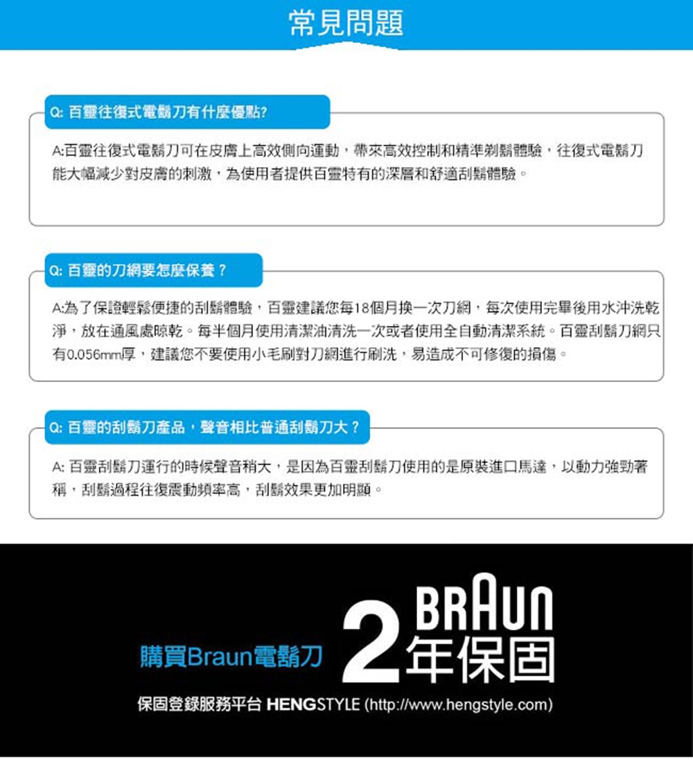 BRAUN德國百靈 3050cc - 詳情6