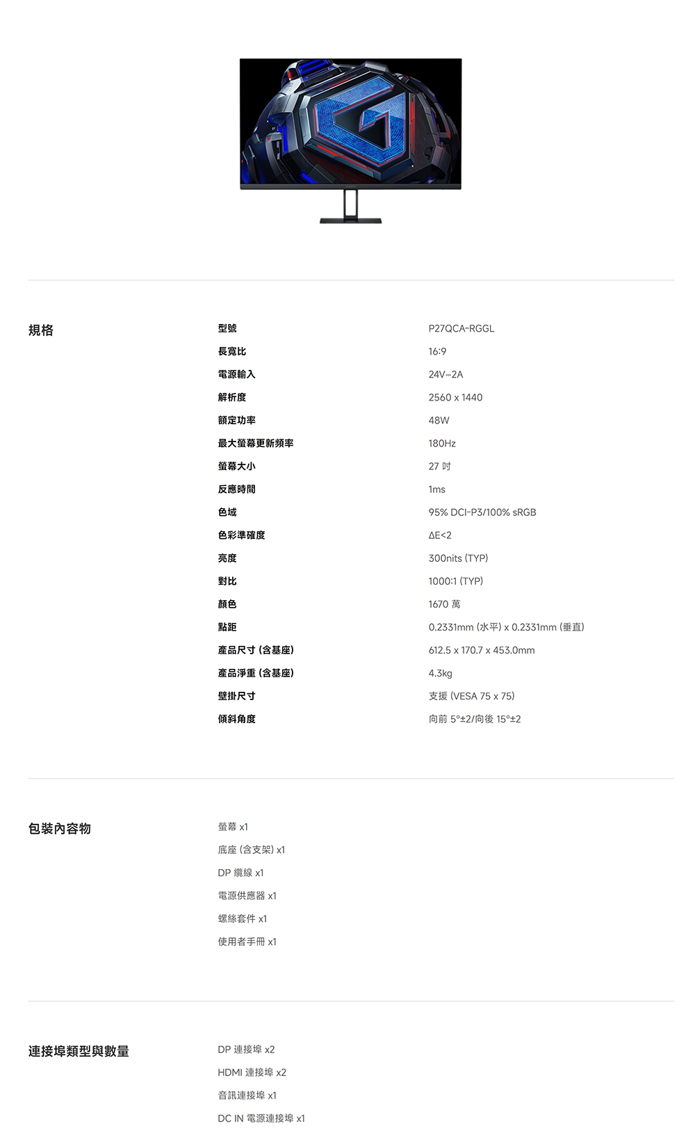 Xiaomi小米 G27Qi - 詳情2