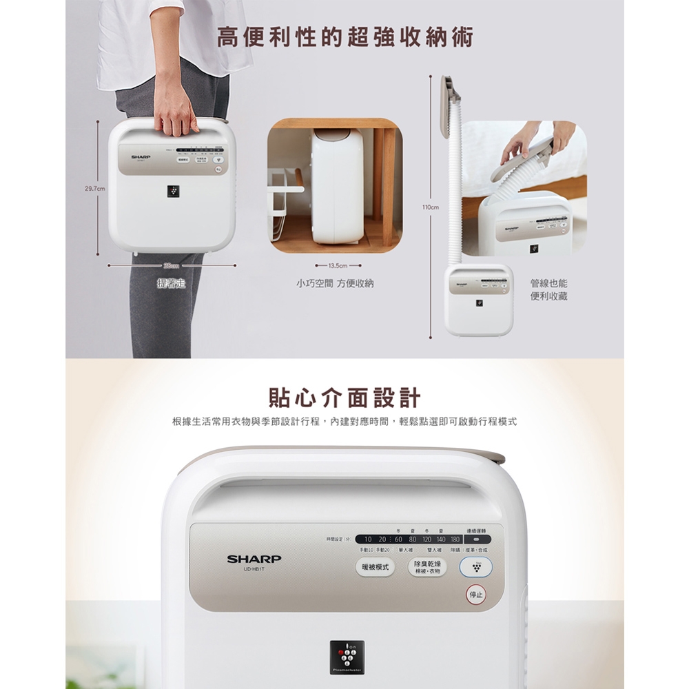 SHARP夏普 UD-HB1T-W - 詳情6