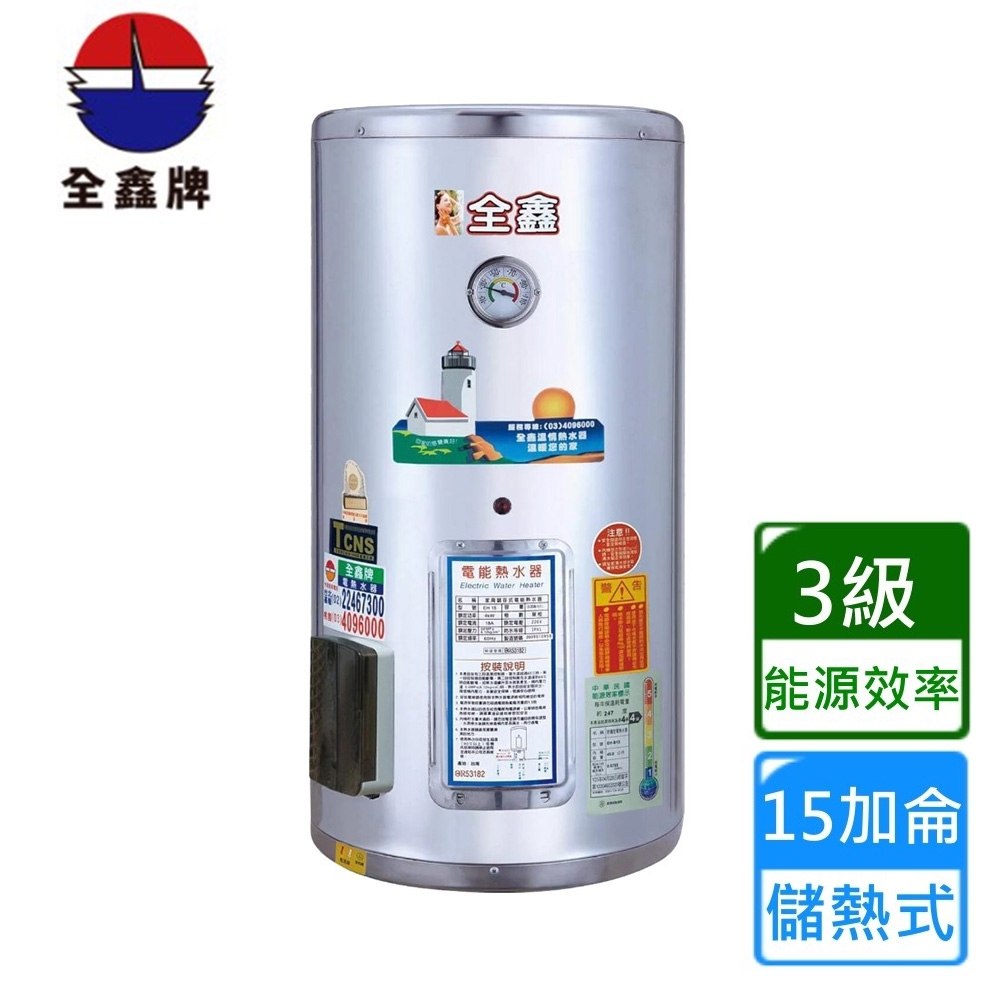 全鑫牌 CK-A15E - 詳情4