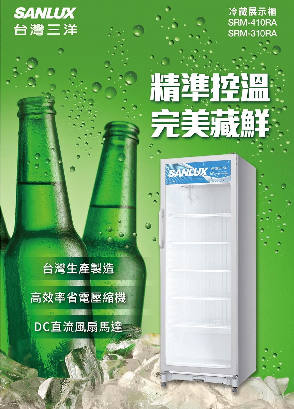 SANLUX台灣三洋 SRM-310RA - 詳情5