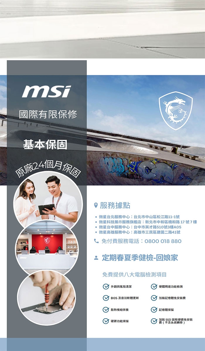 MSI微星 Modern C2HMG-206TW - 詳情7