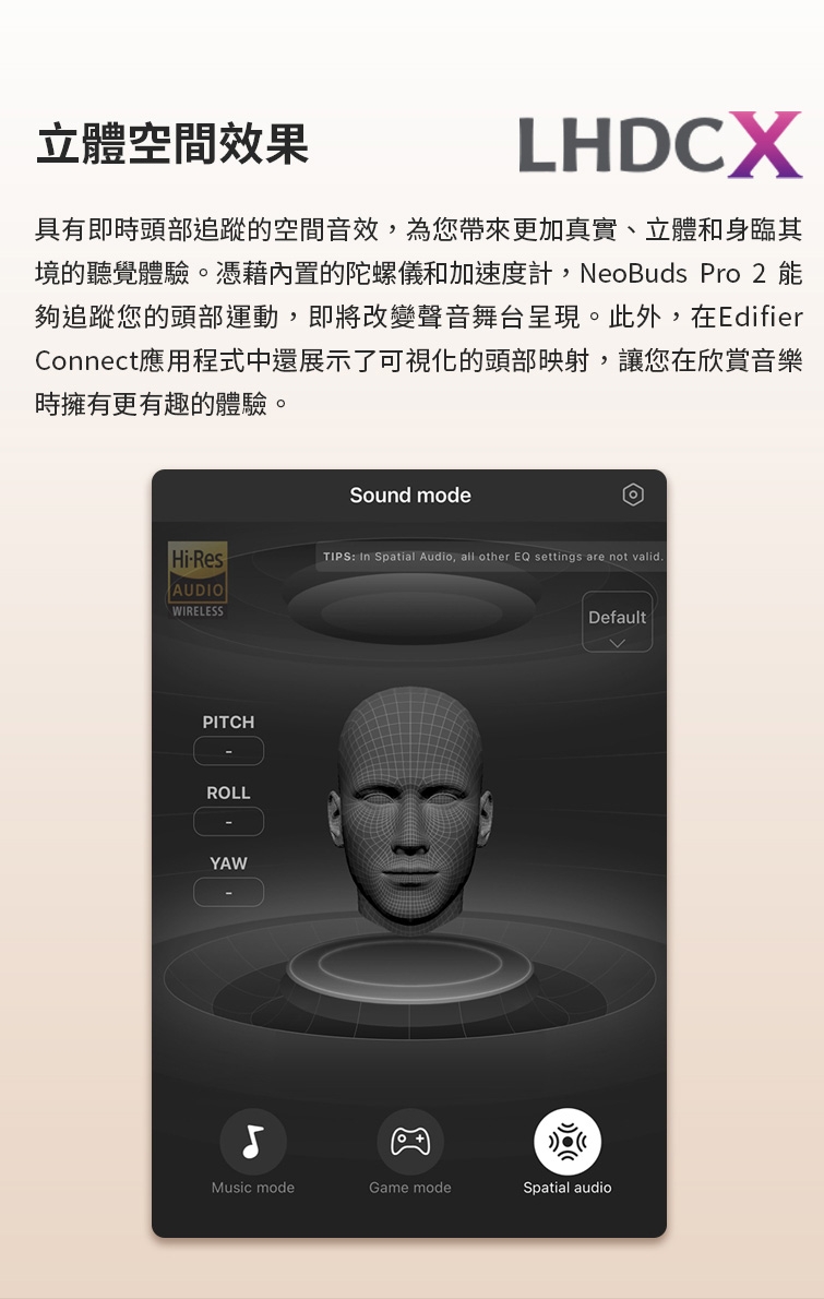 Edifier漫步者 NeoBuds Pro 2 - 詳情5