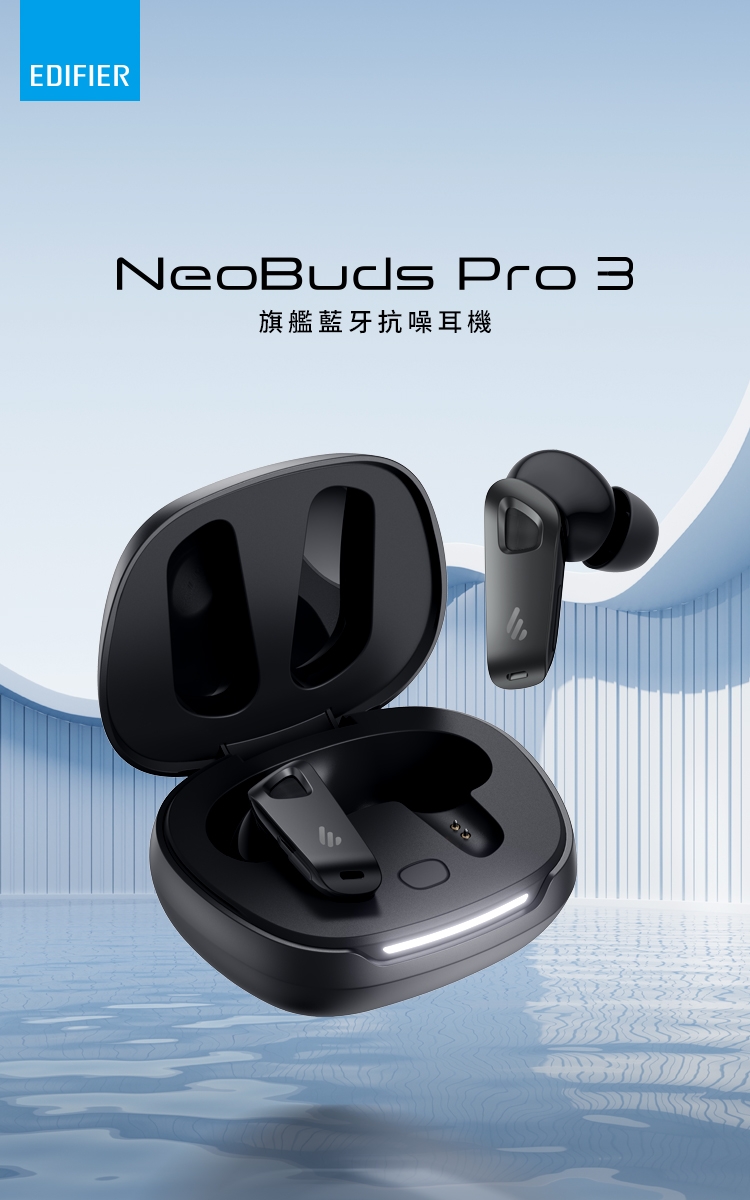 Edifier漫步者 NeoBuds Pro 3 - 詳情4