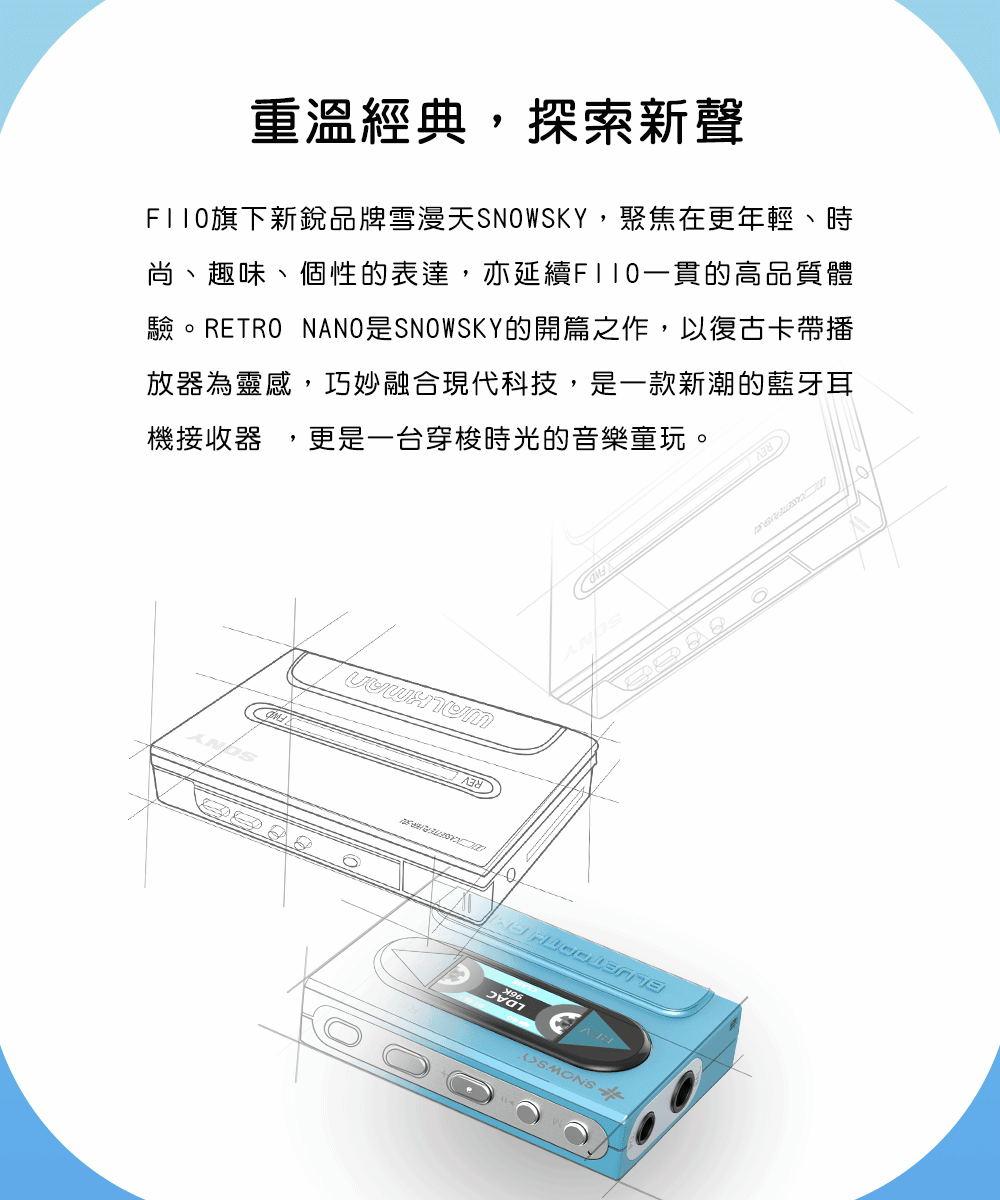 FiiO RETRO NANO - 詳情7