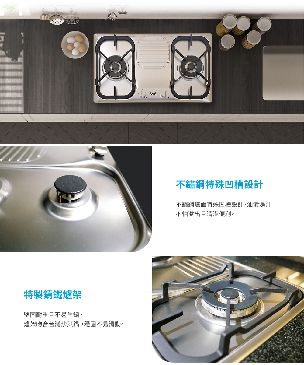 Best貝斯特 GH7300 - 詳情3