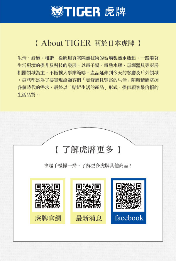 TIGER虎牌 JAI-G55R - 詳情5